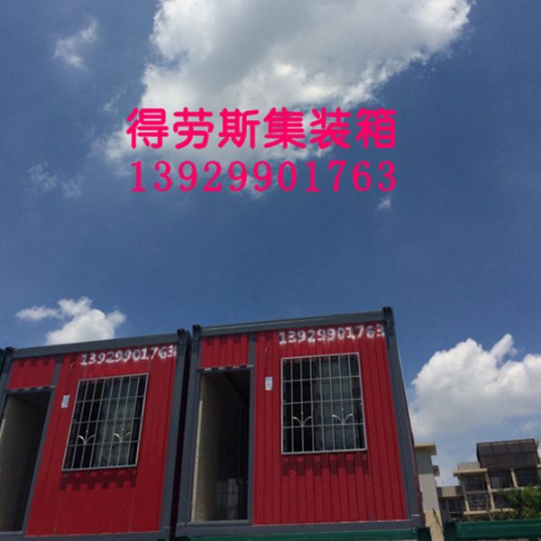 佛山A級防火住人集裝箱