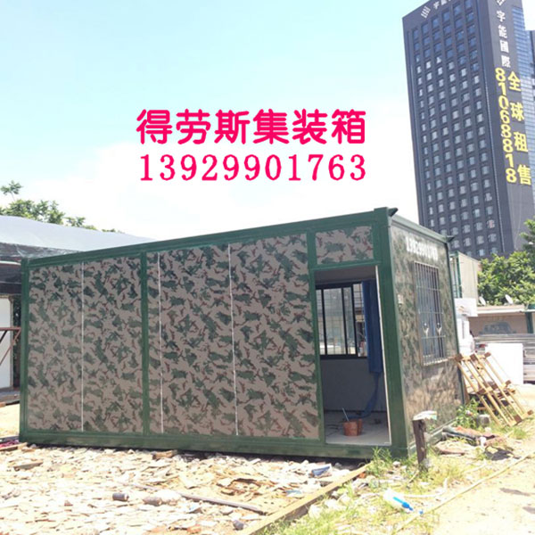 佛山集裝箱房