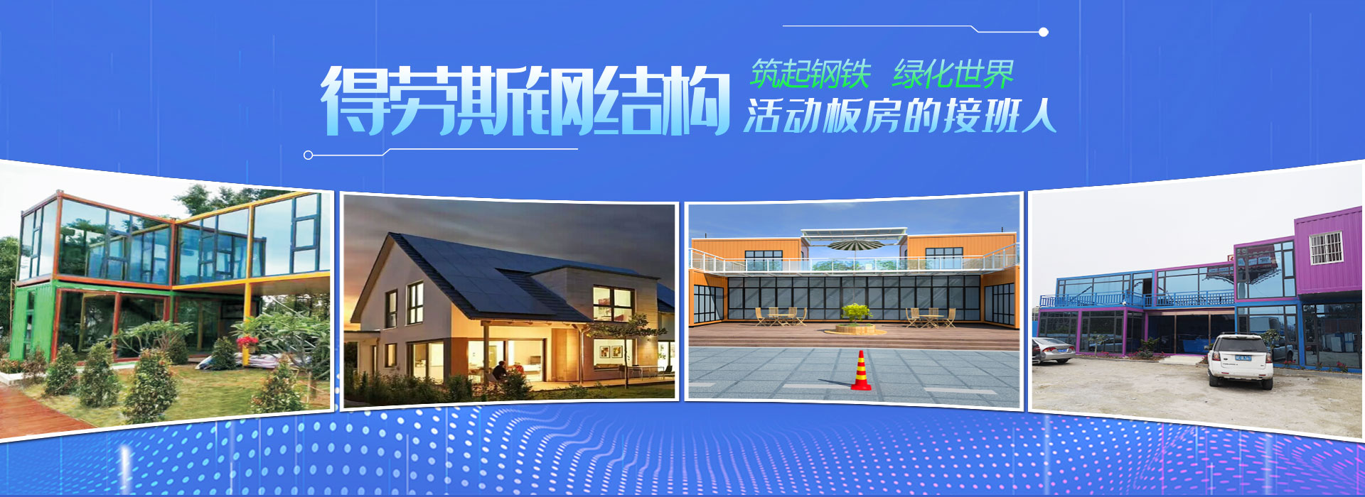 得勞斯